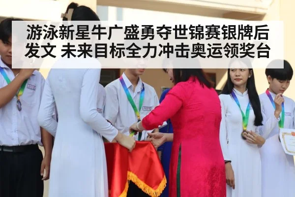 swimming medal ceremony