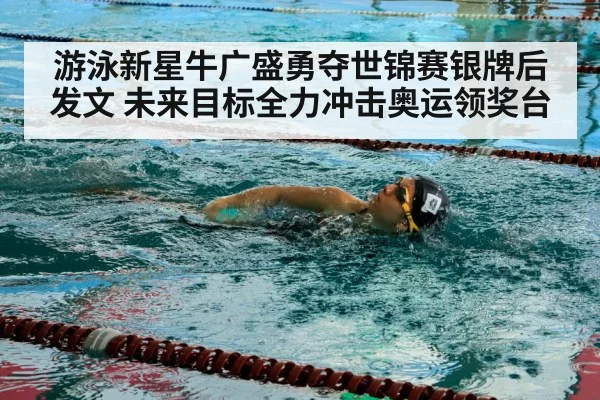 swimmer training pool
